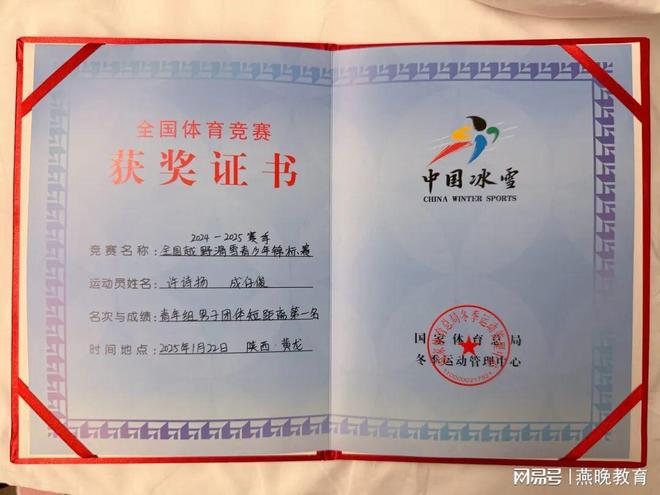 九游体育一金又一金衡水滨湖志臻许诗扬勇夺全国越野滑雪双料冠军！(图4)