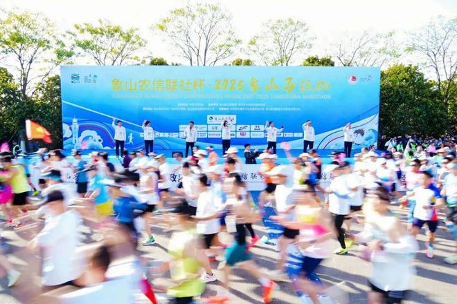 九游体育官宣了！2026象山半程马拉松定档11月(图1)