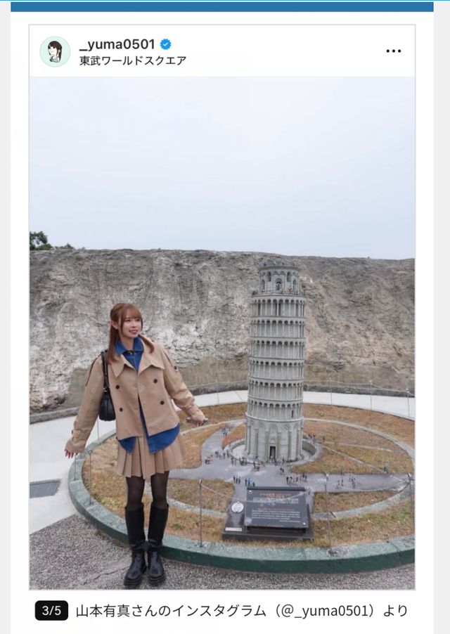 九游体育日本美女田径运动员山本有真“超可爱”私服秋装穿搭大受好评(图3)