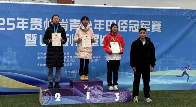 九游体育勇夺双冠！黔西南州青少年田径创佳绩(图3)