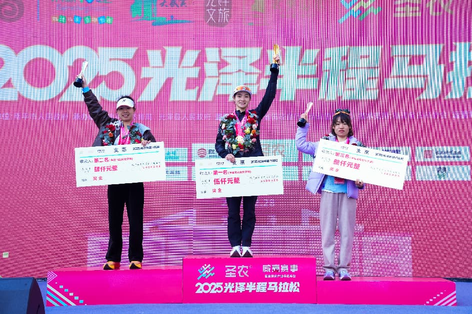 2025光泽半程马九游体育拉松激情开跑(图2)