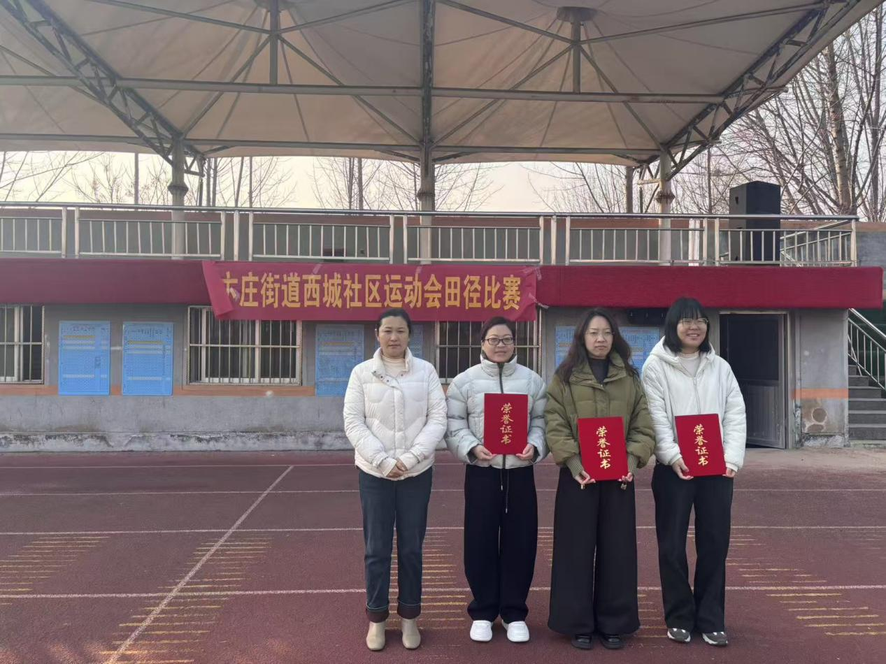 九游体育兰陵：卞庄街道西城社区运动会田径比赛(图3)