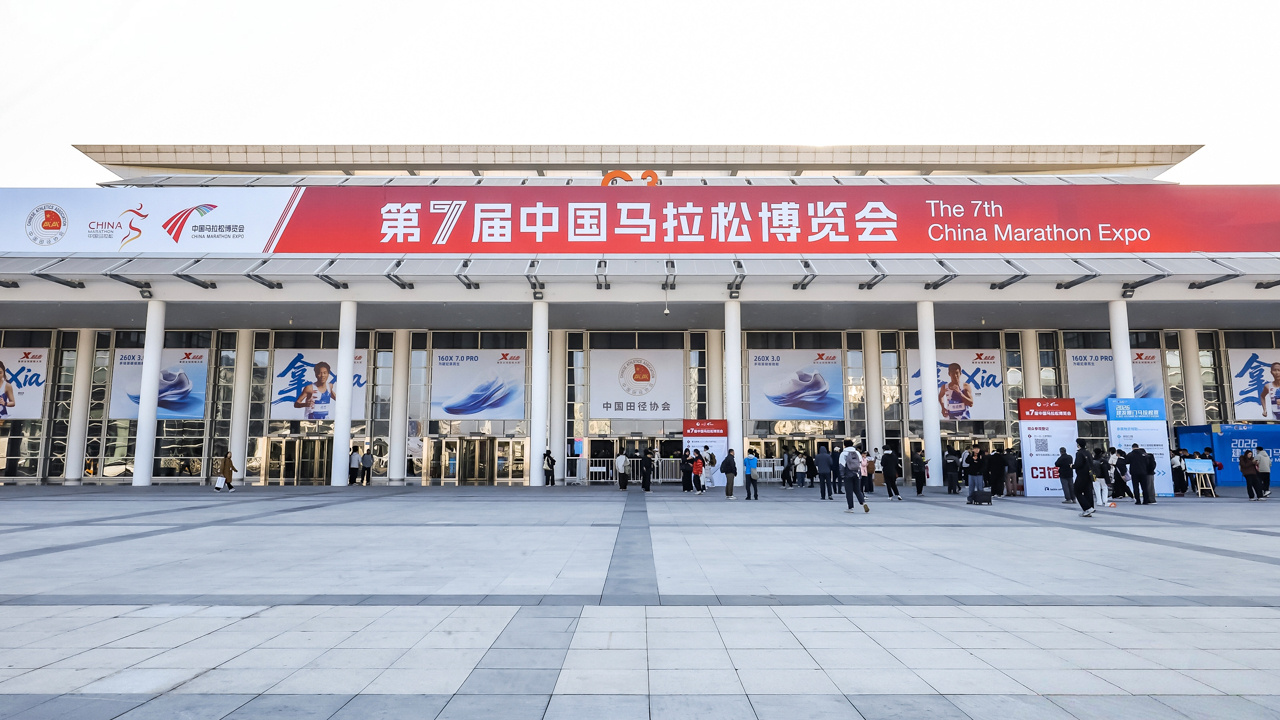2026九游体育厦门马拉松②丨第七届中国马拉松博览会在厦门开幕(图3)