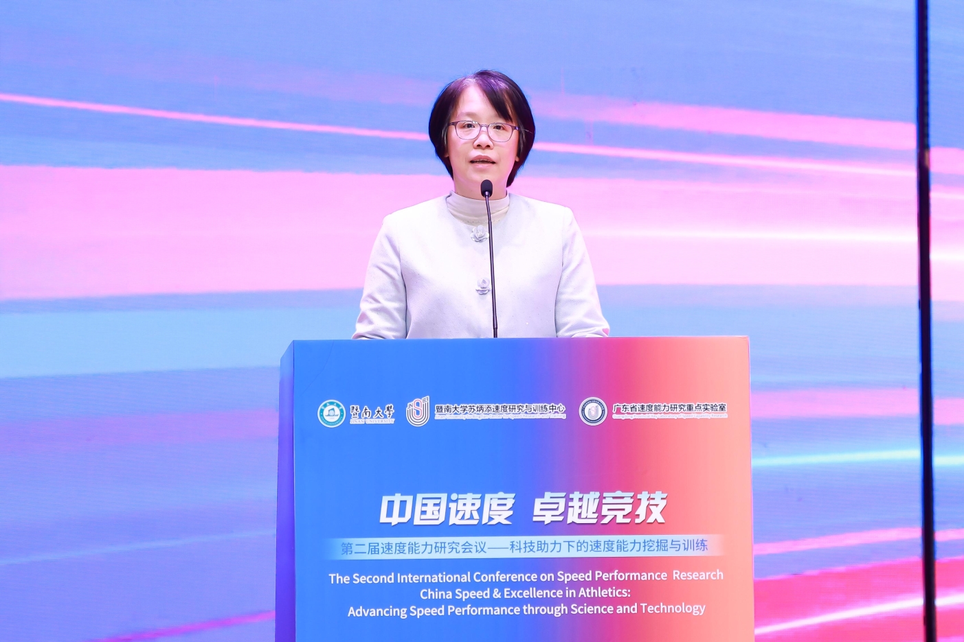 第二届“中国速度·九游体育卓越竞技”速度能力研究会议在暨大开幕(图2)