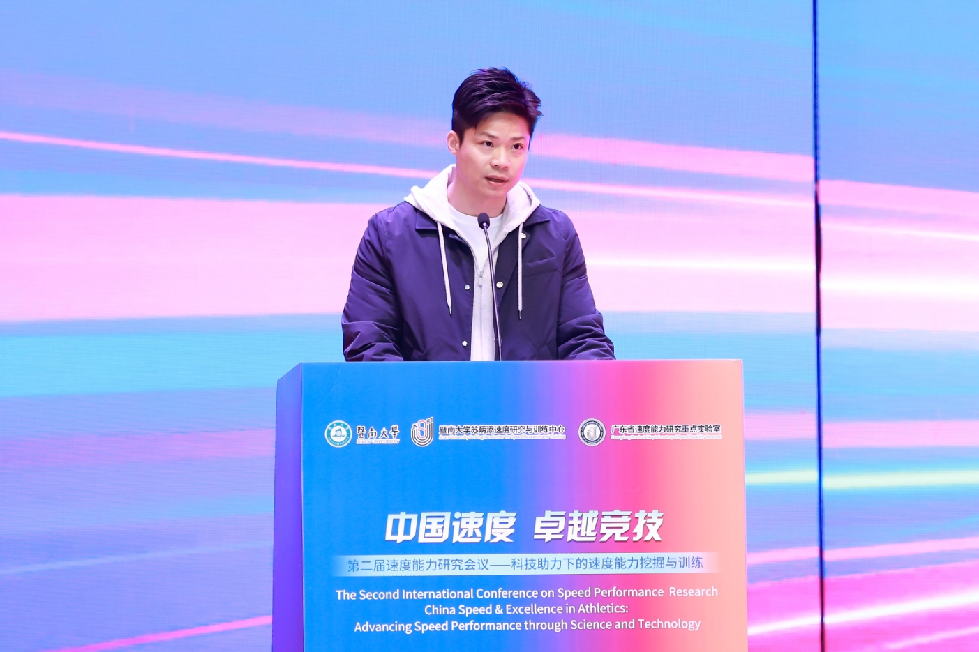 第二届“中国速度·九游体育卓越竞技”速度能力研究会议在暨大开幕(图3)