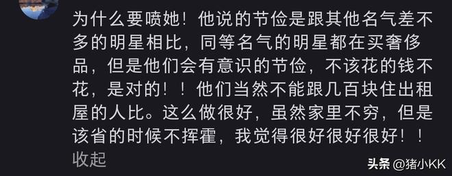 冉莹颖哭穷：水费一个月100儿子每天中饭4九游体育0块网友：这真没法喷(图16)