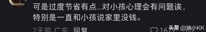 冉莹颖哭穷：水费一个月100儿子每天中饭4九游体育0块网友：这真没法喷(图11)