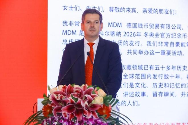 米兰-科尔蒂纳2026年冬奥会纪念币首发发布会在京隆九游体育重举行 千年铸币技艺融合奥林匹克精神方寸之间见证中意文化交融(图6)