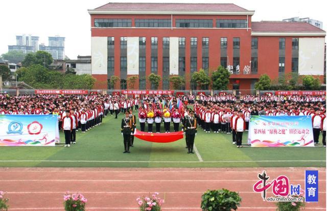 宜宾筠连定水（景阳）中学成功举办第四届“绿梅之健”田径运动九游体育会(图1)