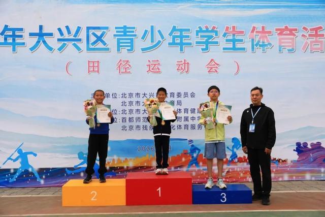 蝉联冠军九游体育！庞各庄二小荣获大兴区田径运动会小学组团体总分第一(图3)