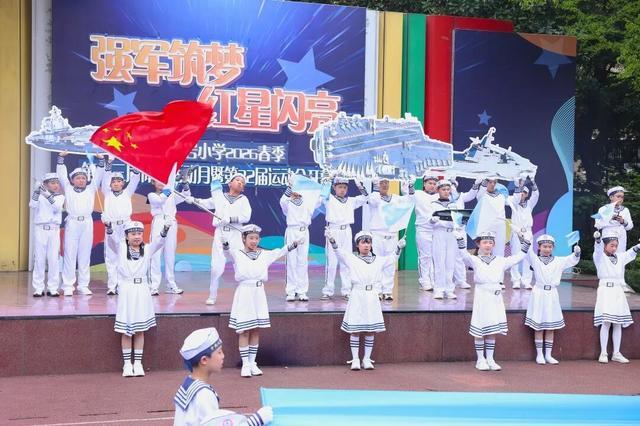 沙坪坝区高滩岩小学第十三届运动月暨第32届春季田径运动会开幕式燃情九游体育启幕(图6)