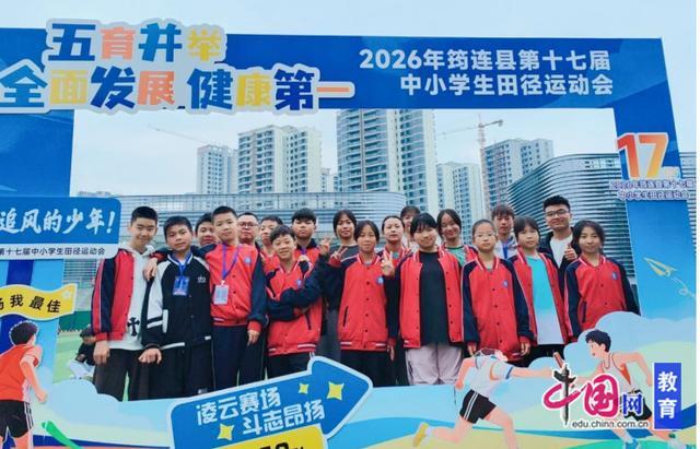 宜宾筠连巡司中心校学子参加宜宾筠连县第十七届中小学生田九游体育径运动会(图2)