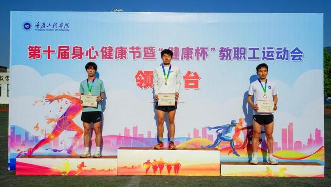 奋勇拼搏 屡创佳绩！我校田径运动会多名学子九游体育打破校纪录(图1)