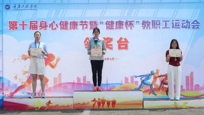 奋勇拼搏 屡创佳绩！我校田径运动会多名学子九游体育打破校纪录(图4)