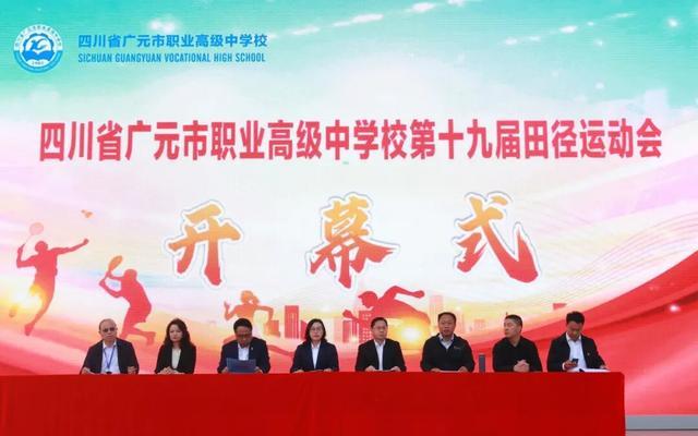 九游体育广元职高第十九届春季田径运动会圆满落幕(图1)