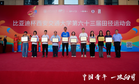 九游体育西安交大第63届田径运动会闭幕(图7)
