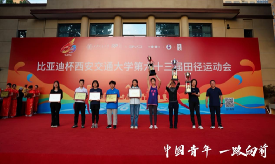 九游体育西安交大第63届田径运动会闭幕(图5)