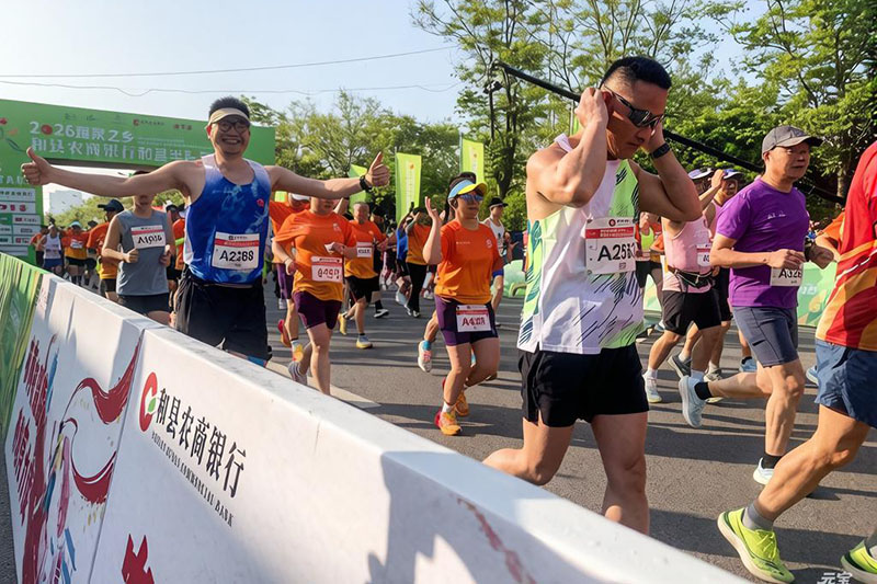 2026和县半程马拉松赛鸣枪开跑九游体育(图2)