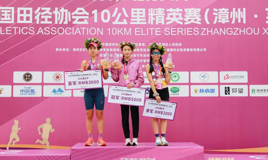 2026中国田径协会10公里精英赛（漳州·芗城站）鸣枪开跑九游体育(图5)