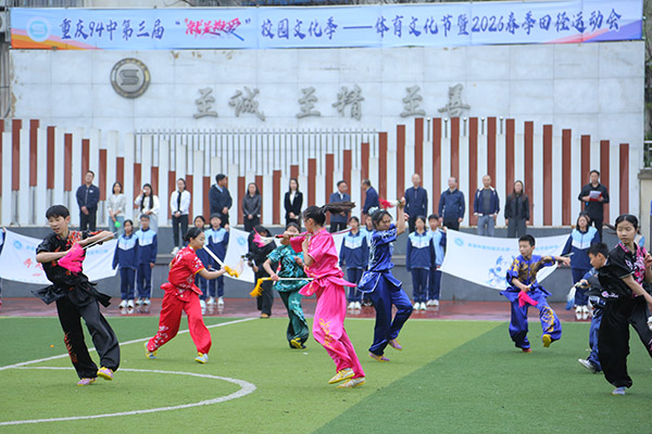 九游体育重庆九十四中：以热爱之名燃动青春赛场(图1)