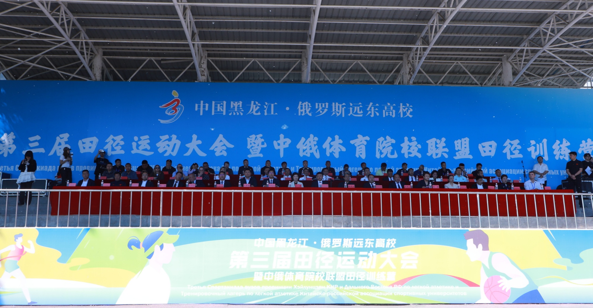 中俄高校田径运动大九游体育会在黑河学院启幕(图1)