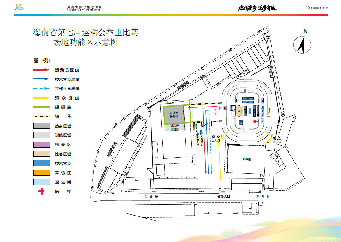 海南省第七届运动会举重项目8月九游体育1日开赛(图2)