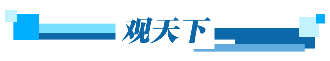 九游体育观察早报丨全国田径锦标赛吴艳妮100米栏夺冠；2026暑期档票房破百亿元；特朗普要求大幅缩减美韩军演规模(图4)