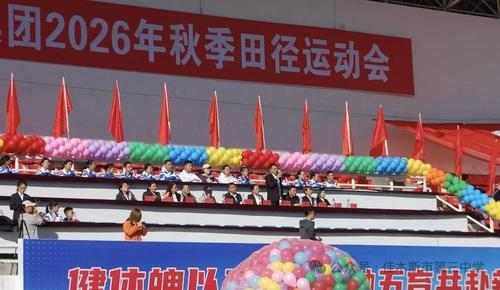九游体育佳木斯市三中教育集团2026年秋季田径运动会开幕(图4)