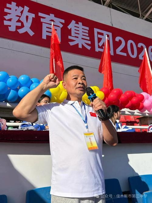 九游体育佳木斯市三中教育集团2026年秋季田径运动会开幕(图6)