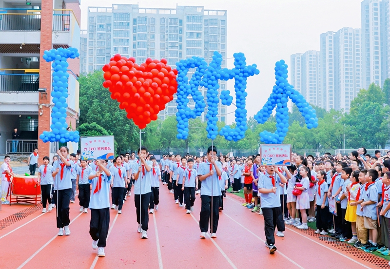 合肥市师范附属小学2026年九游体育秋季田径运动会开幕(图1)
